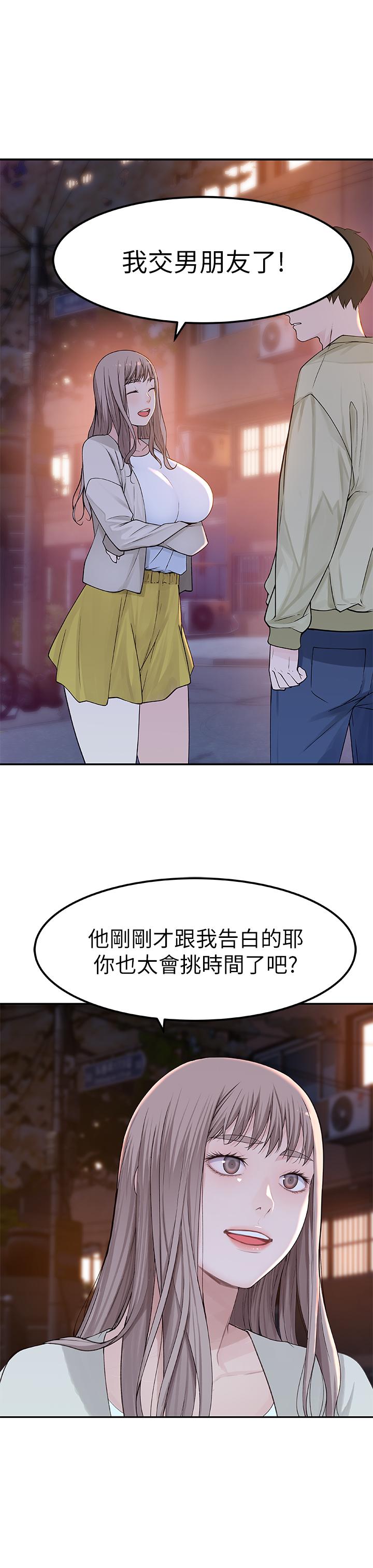 第9话-到底喜欢谁？ - 第26.jpg页