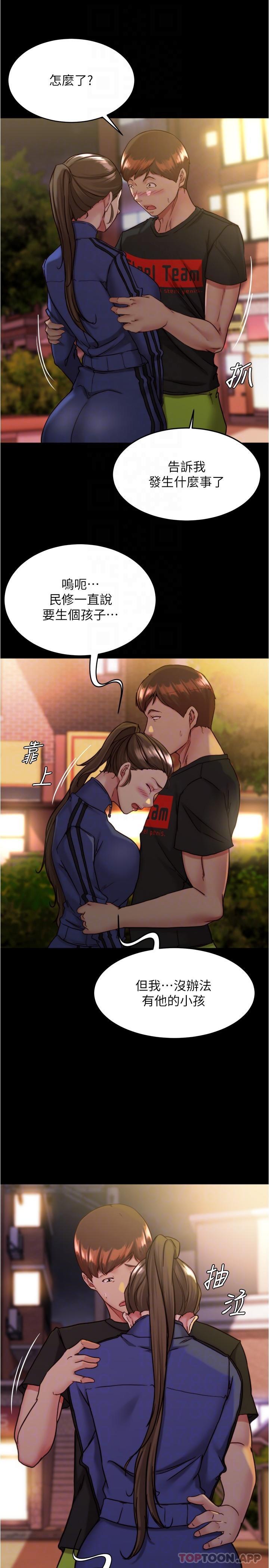 第130话-美豔性感的女邻居 - 第28.jpg页