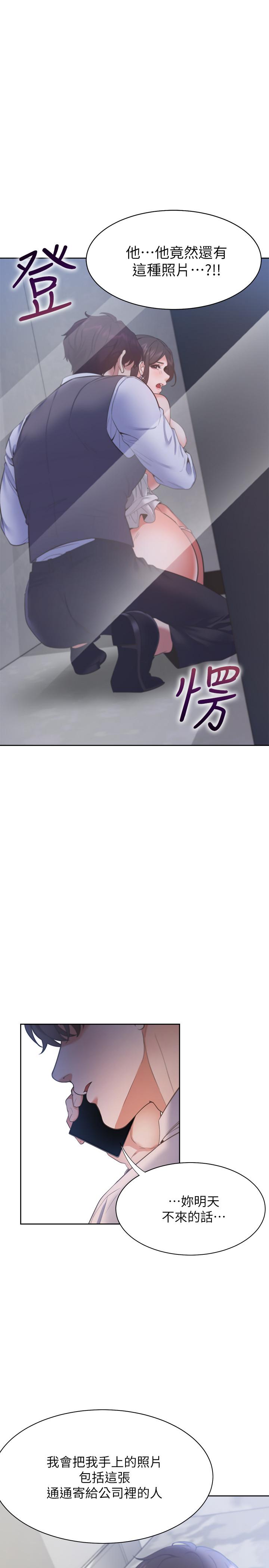 第26话-如果是为了... - 第1.jpg页