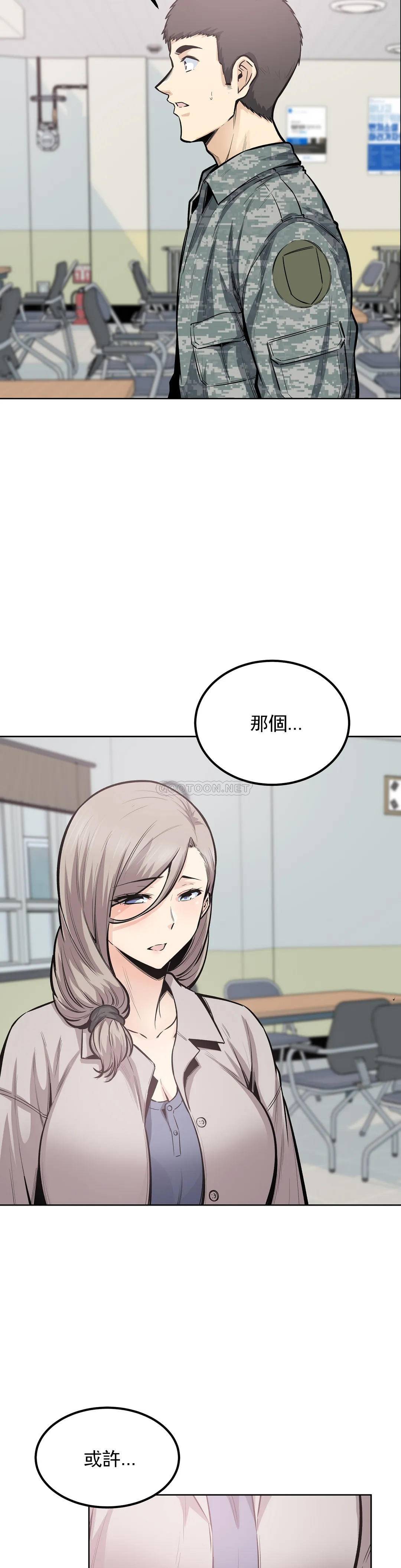 第21话-哥配不上姐姐 - 第7.jpg页