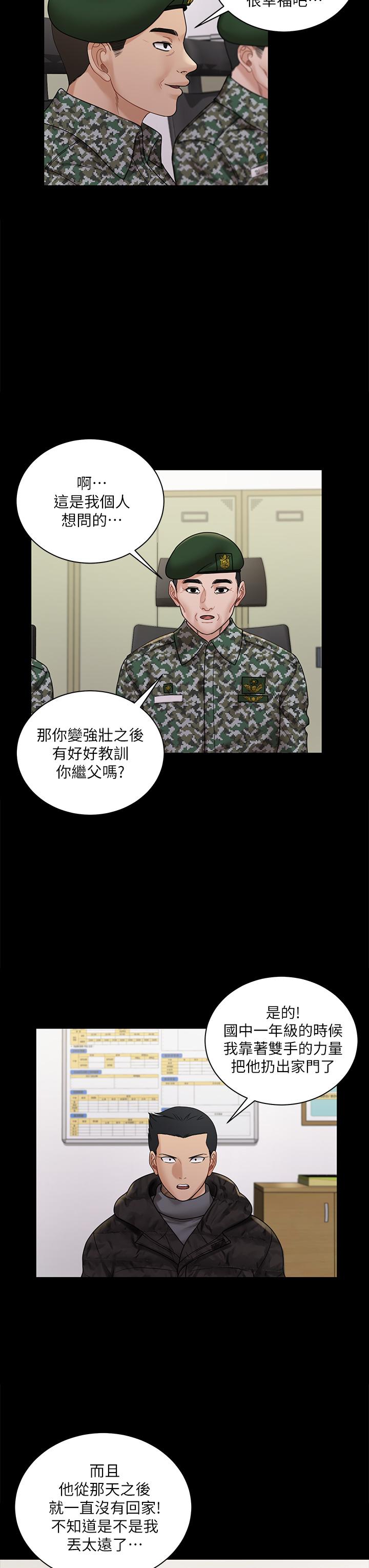 第175話-又插又舔的幸福3P - 第33.jpg页