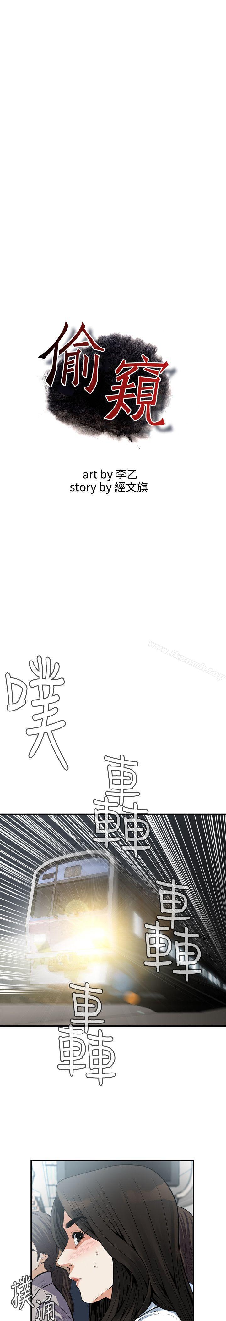 第141話-先打一炮再開始上班吧 - 第3.jpg页