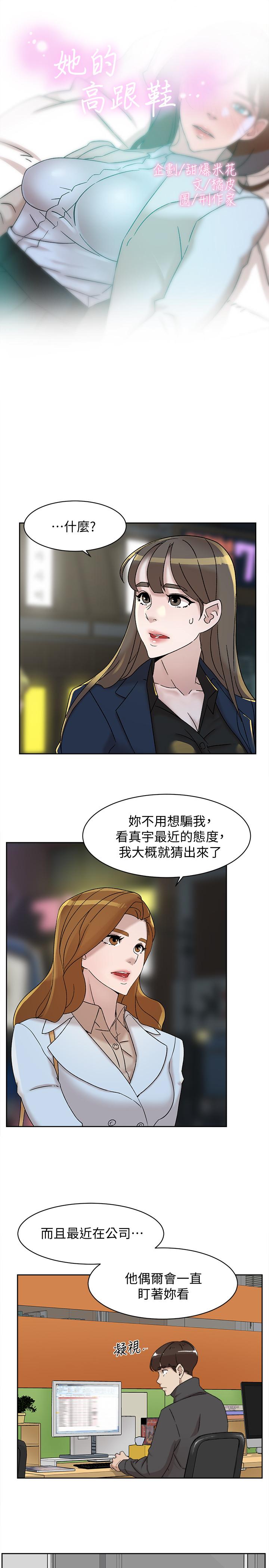 第115话-獻出童貞的悅蘿 - 第3.jpg页