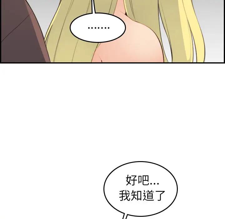 第9话 - 第97.jpg页