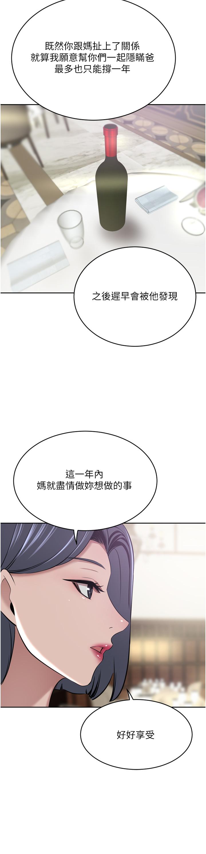 第30话-夫人光裸的下体 - 第38.jpg页