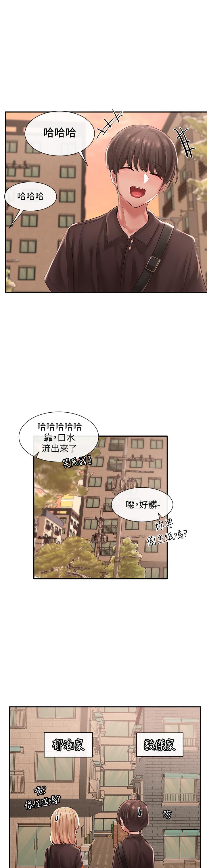 第45話-副社長就住在隔壁？ - 第23.jpg页