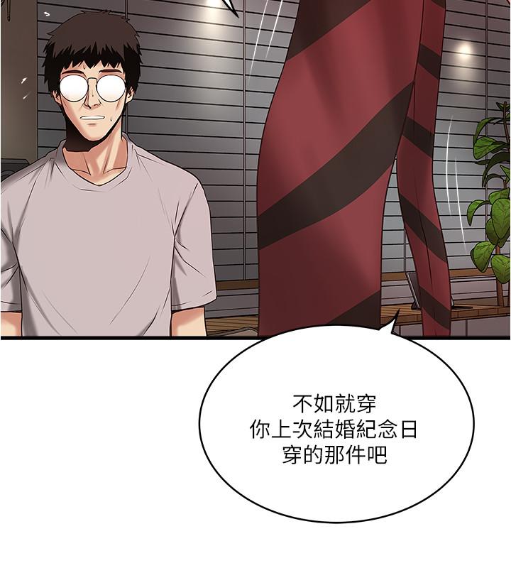 第59话-因为嫉妒而挑战 - 第23.jpg页