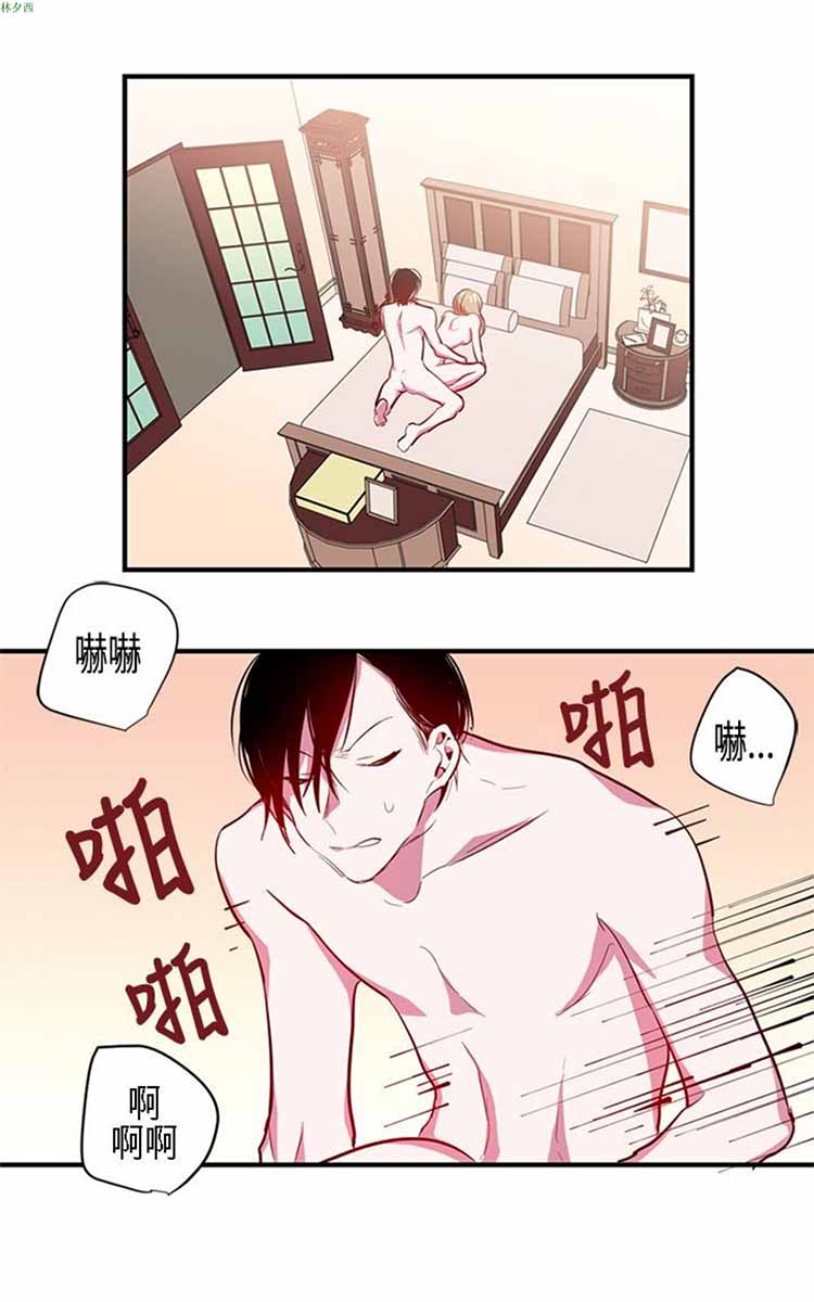纯Gay培训所（BL） 第 9 话 第1页