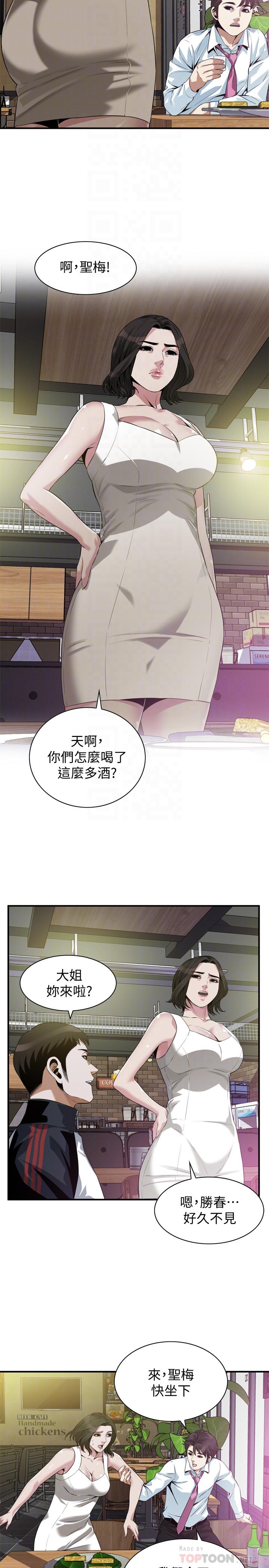 第202話(第3季)-遵循本能交配的禽獸們 - 第10.jpg页