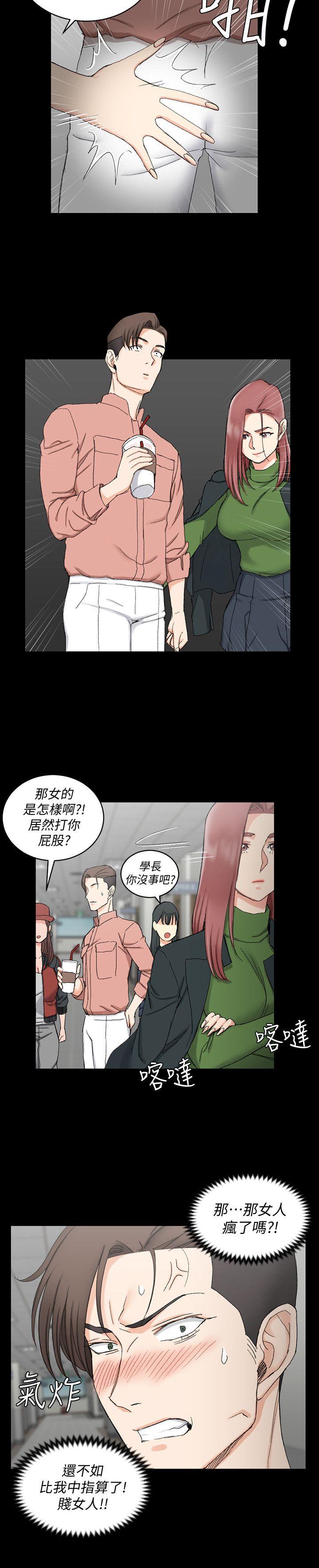 第61話-趙信愛的第一個秘密 - 第24.jpg页