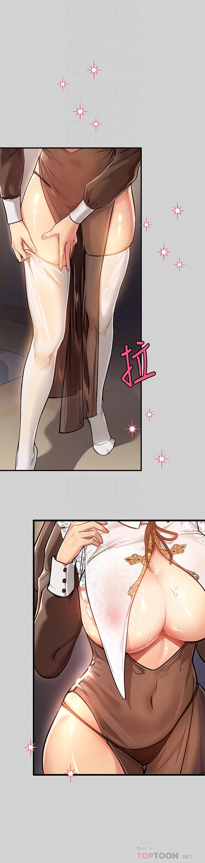 第81話-盡情折磨我吧 - 第8.jpg页