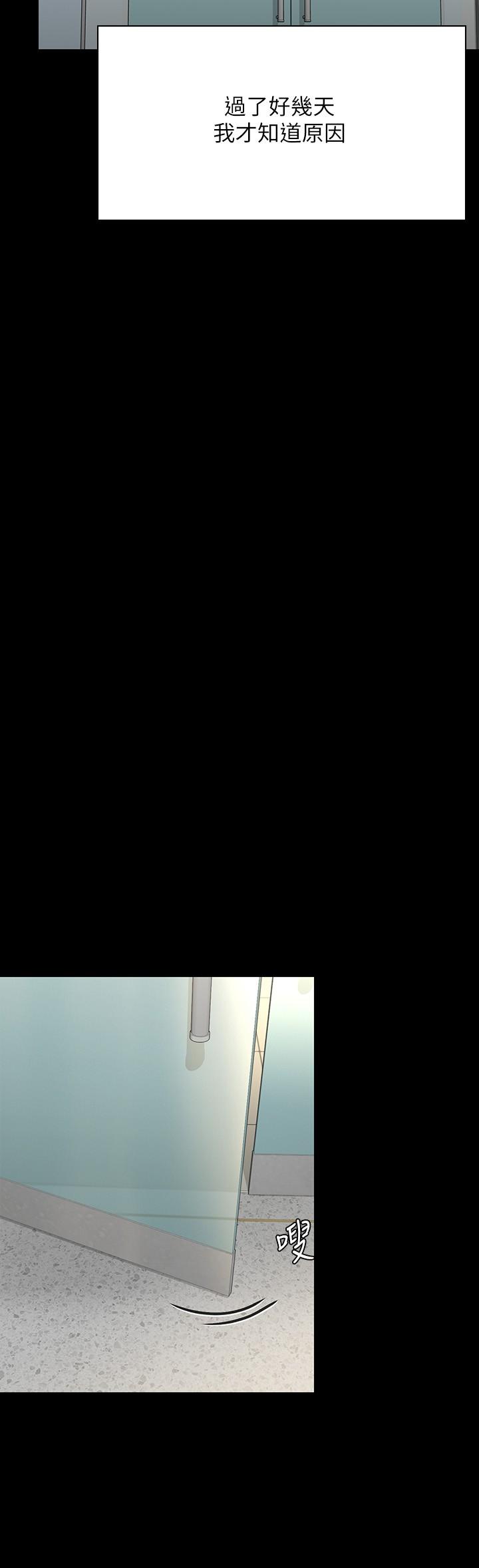 第245話-主動向眼鏡仔求歡 - 第19.jpg页