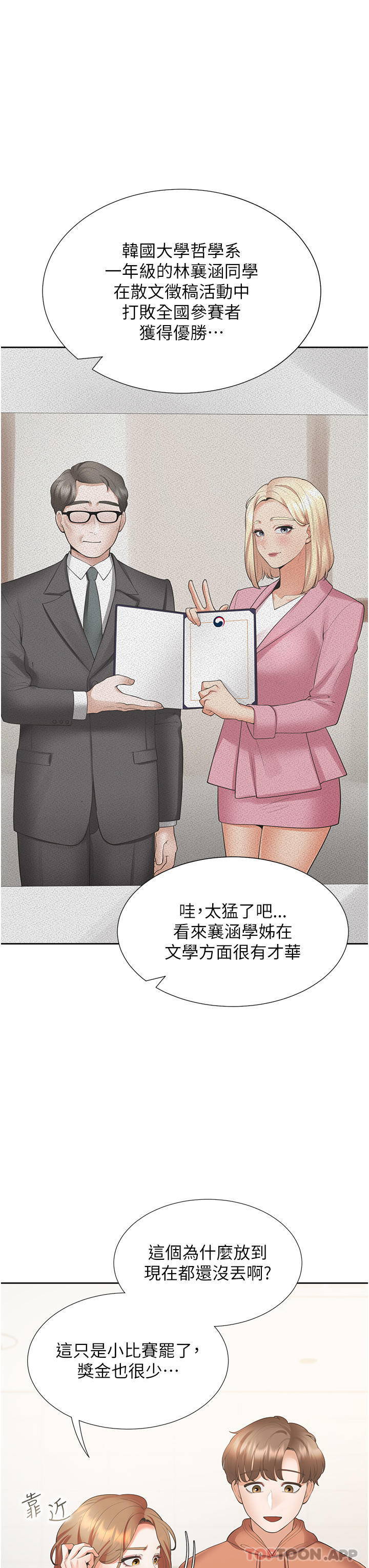 第31话-疯狂往学姊深处内射 - 第37.jpg页