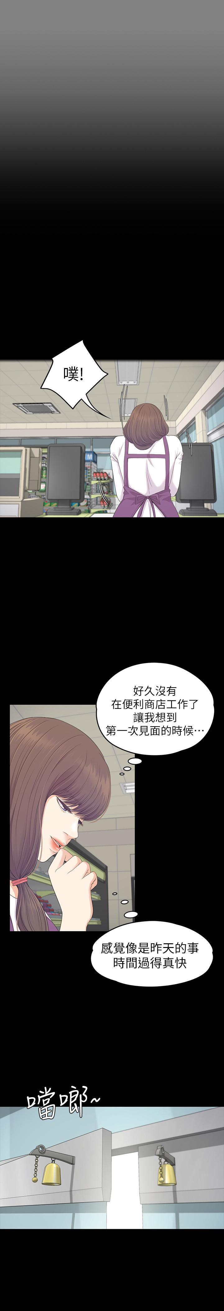 第82话-唯一能滿足洪會長的男人 - 第19.jpg页