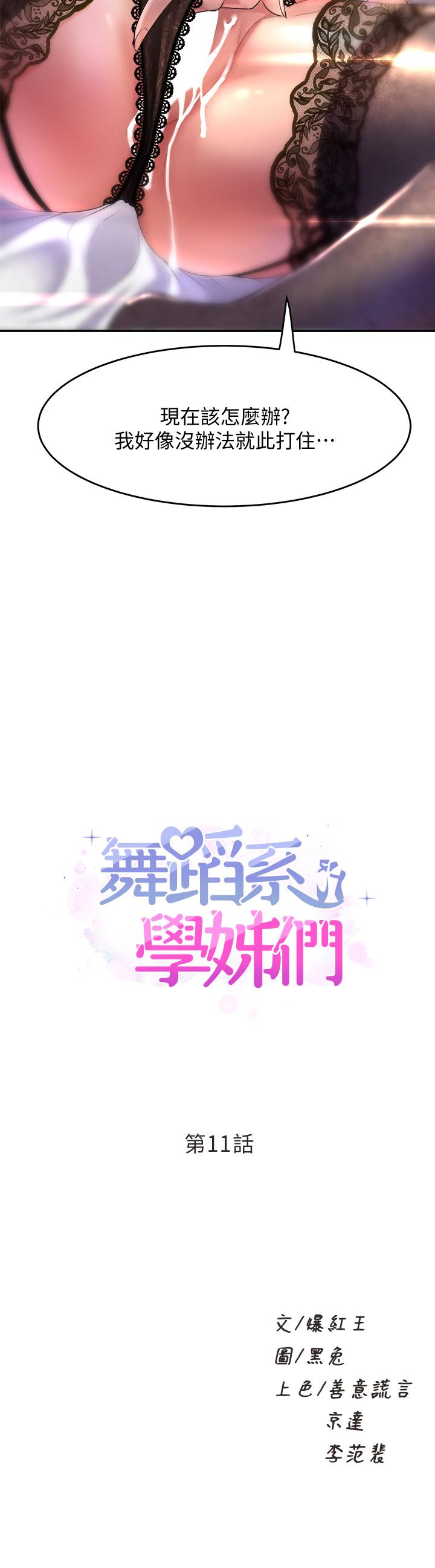 第11話-再次填滿學姐的小穴 - 第2.jpg页