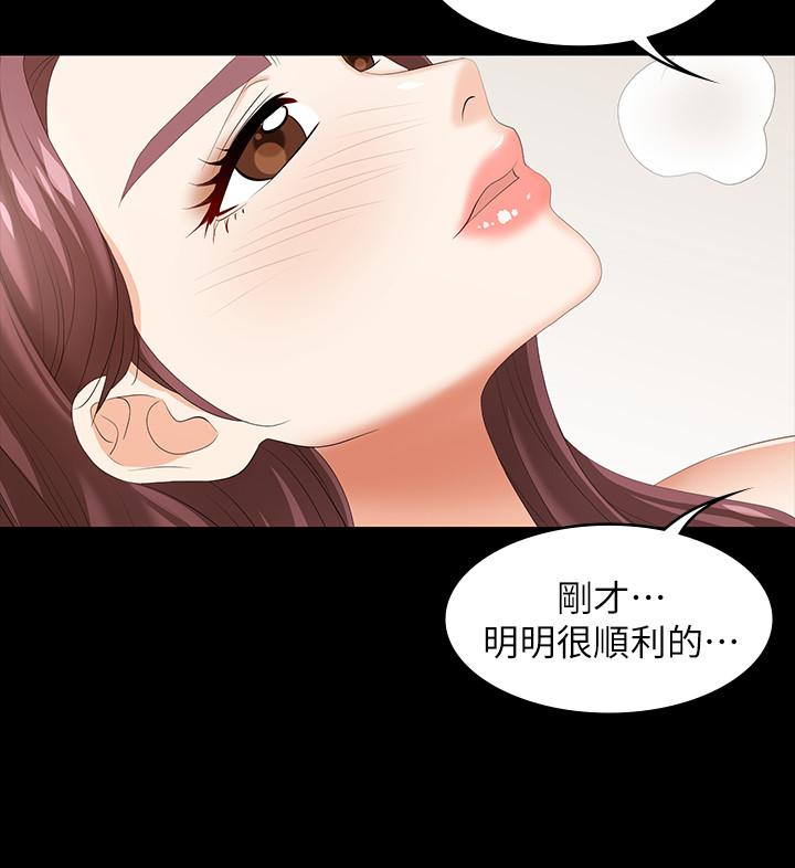 第39話-任由擺佈 - 第30.jpg页