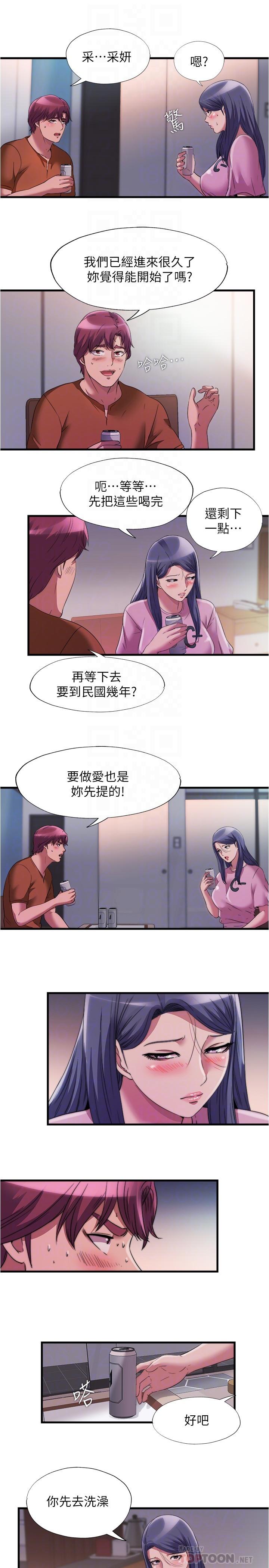 第73话-我無法，放棄你 - 第10.jpg页