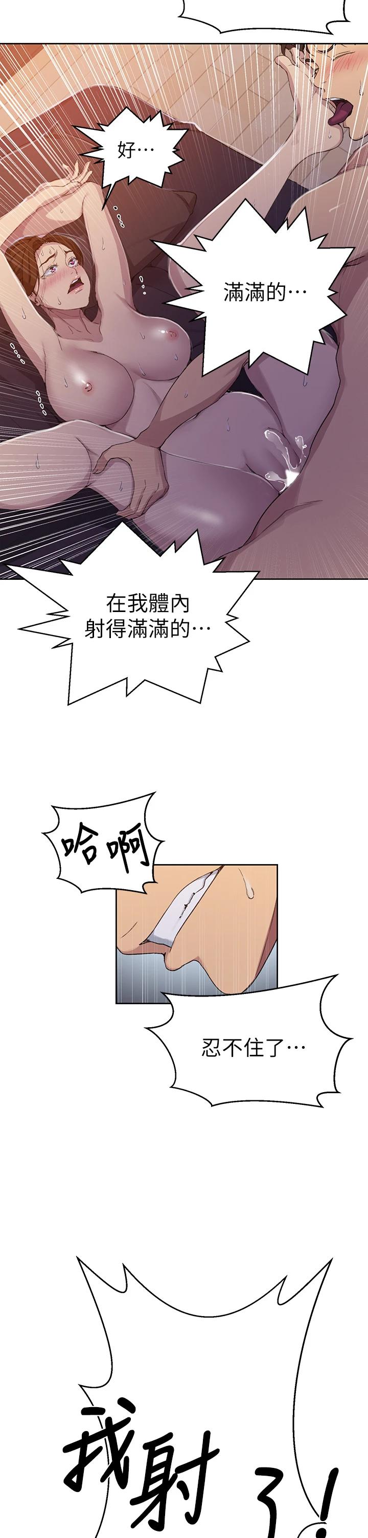 第107話-子豪讓人著魔的老二 - 第28.jpg页