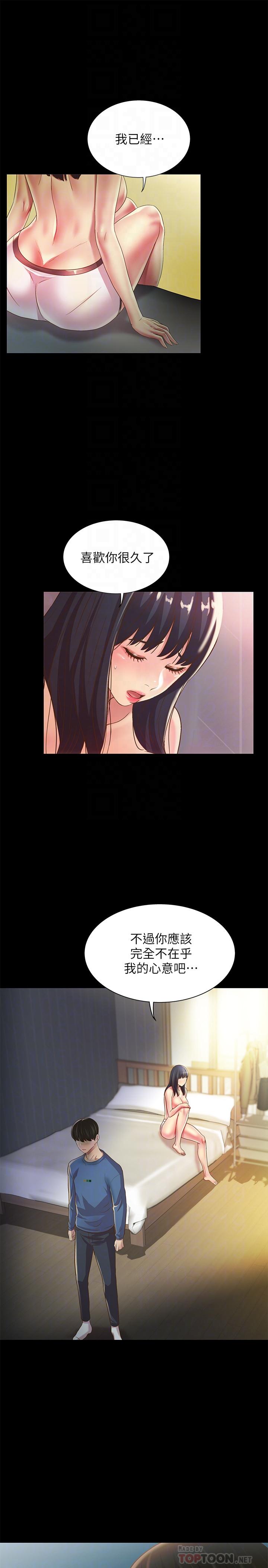 第87話-美娜的熱情讓人難以抗拒 - 第4.jpg页