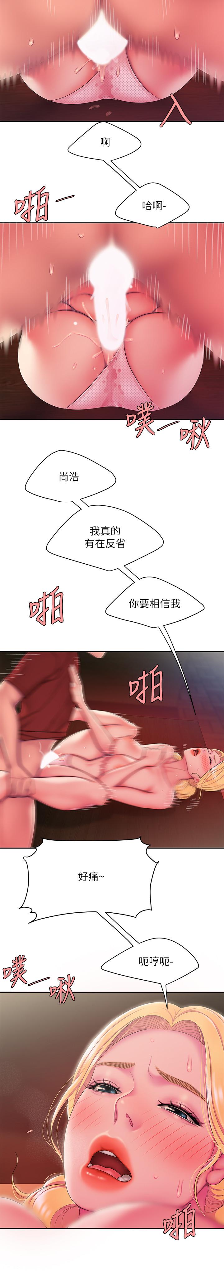 第45話-兩個女人的再會 - 第17.jpg页