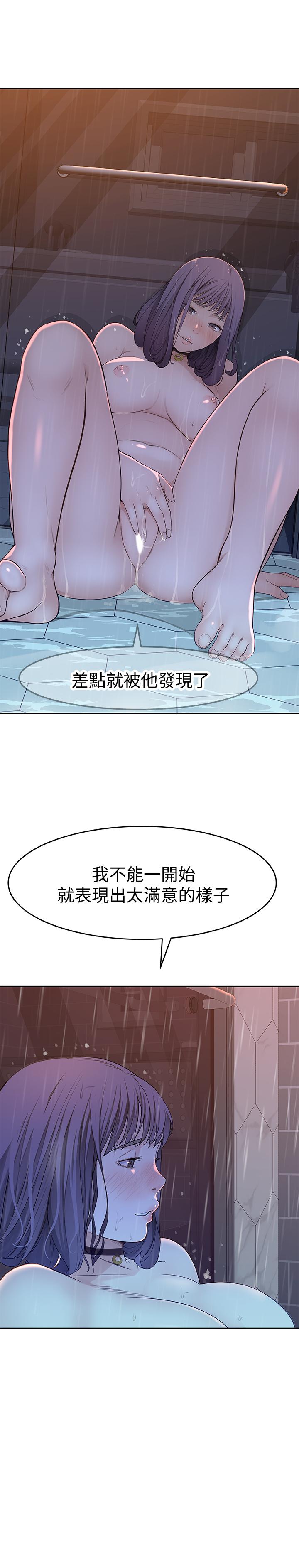 第12话-纯欣回国的理由 - 第40.jpg页