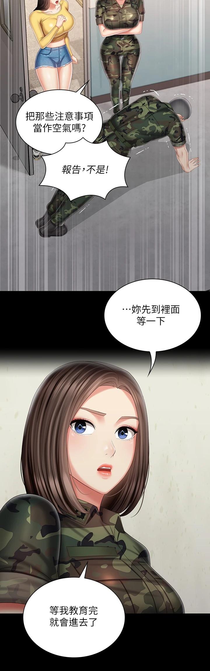 第92话-模特儿性感的身材 - 第10.jpg页