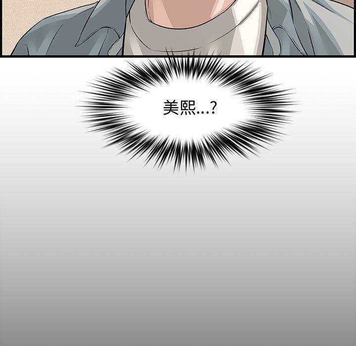 第 20 话 - 第59.jpg页