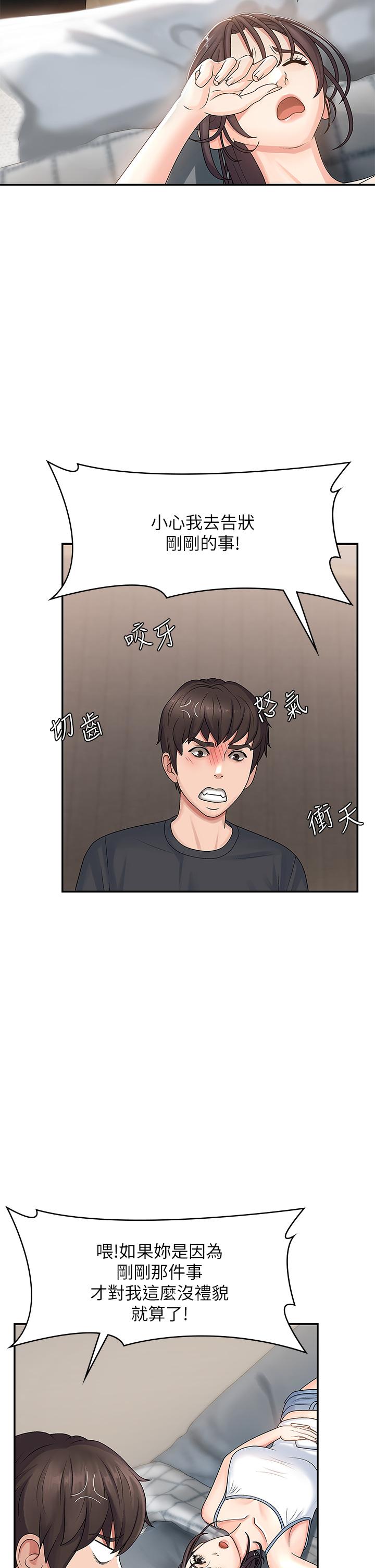 第2話-管教放肆的小阿姨 - 第49.jpg页