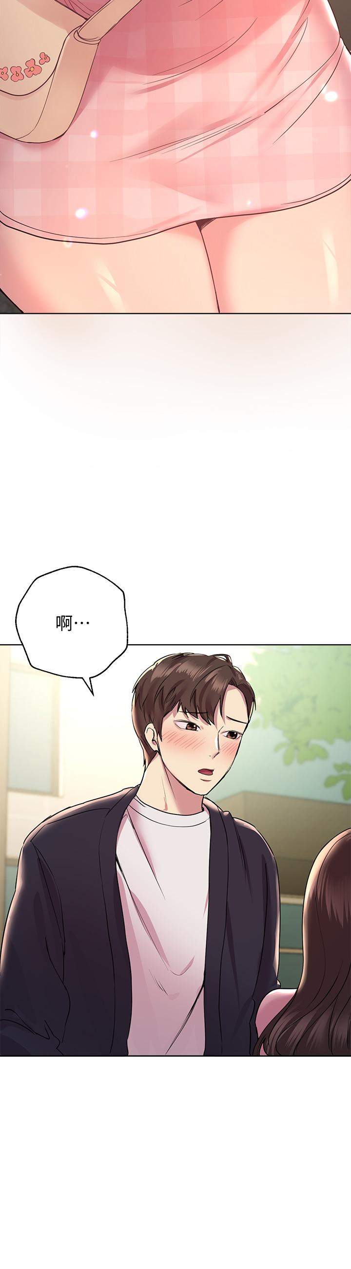第13話-少廢話，脫掉就對了 - 第44.jpg页
