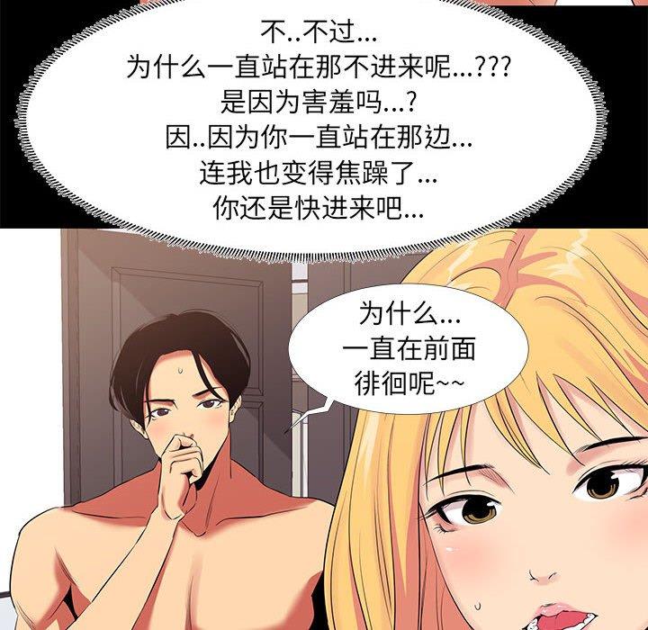 第 11 话 - 第48.jpg页