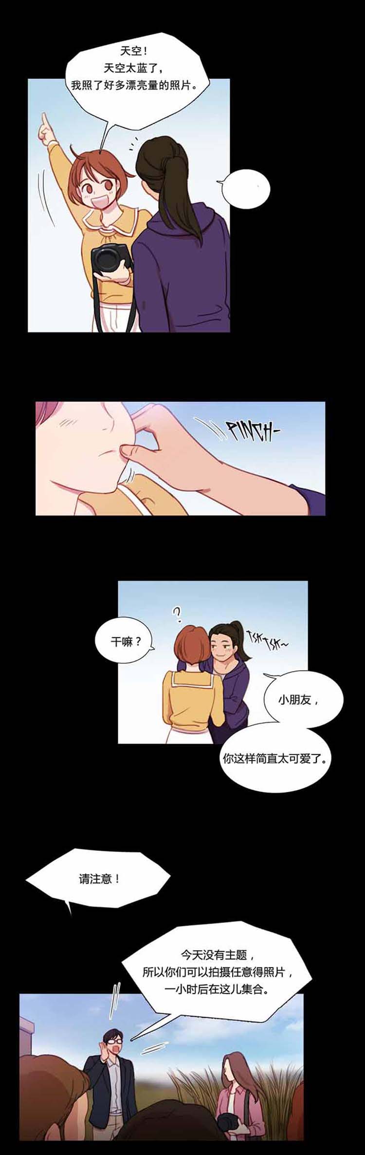 第 30 话 - 第4.jpg页
