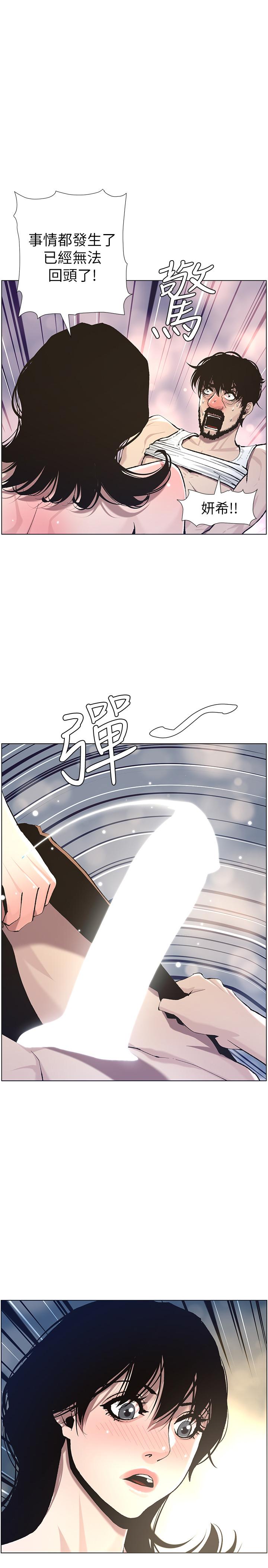 第52话-抛弃道德，忠于慾望 - 第1.jpg页