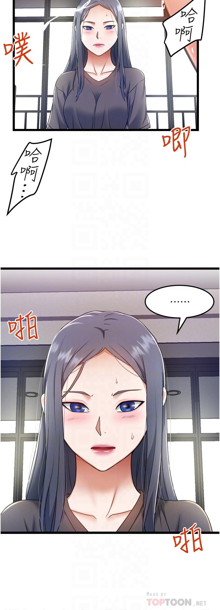 第10話-看來你慢慢習慣我這根了 - 第6.jpg页