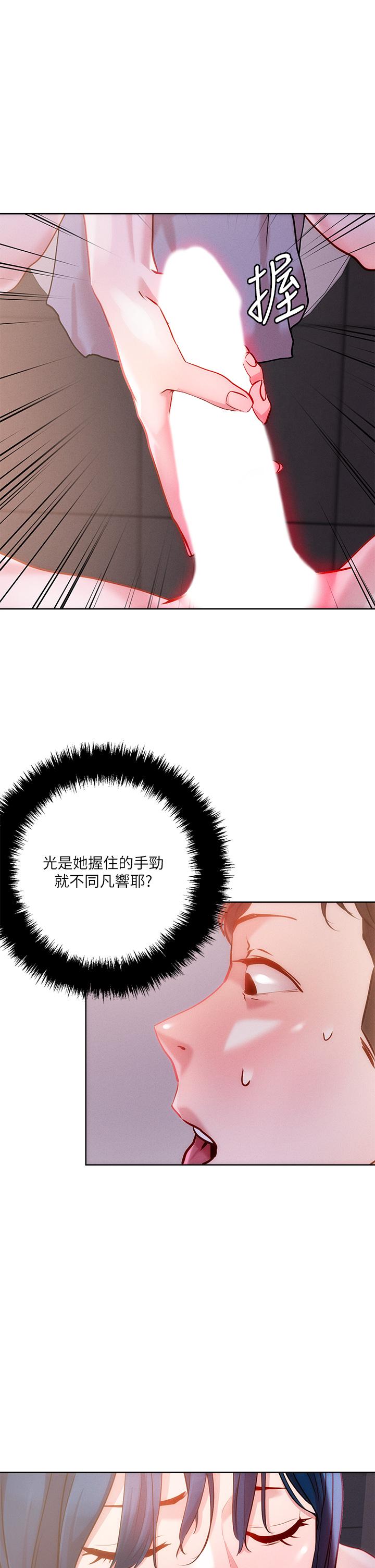 第27話-大哥，嚐嚐我女友的滋味 - 第29.jpg页