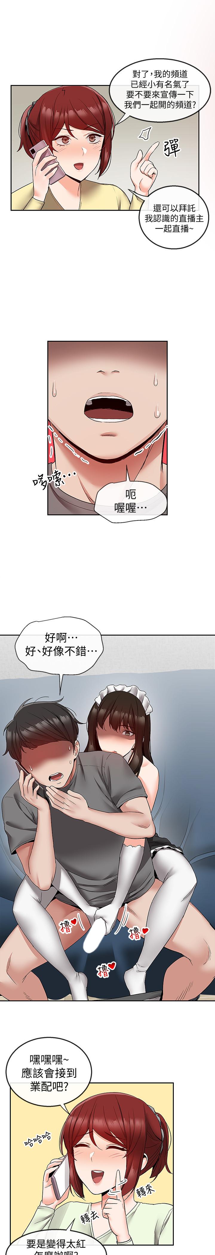 第35話-喜歡你粗魯一點 - 第1.jpg页