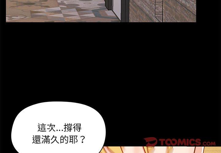 第41话 - 第3.jpg页