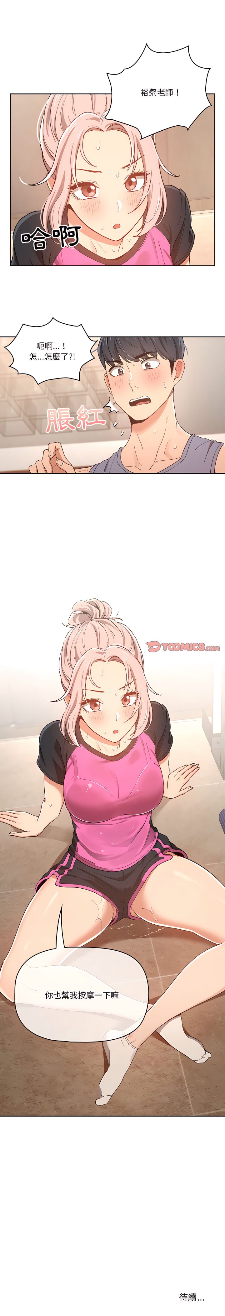第15話 - 第23.jpg页