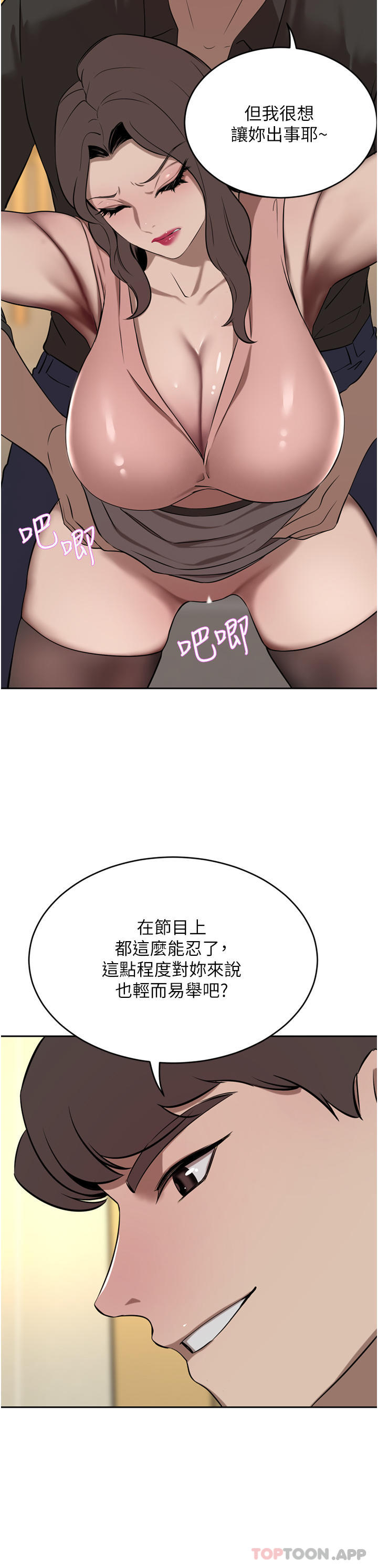 第37话-不行!我老公在外面! - 第10.jpg页
