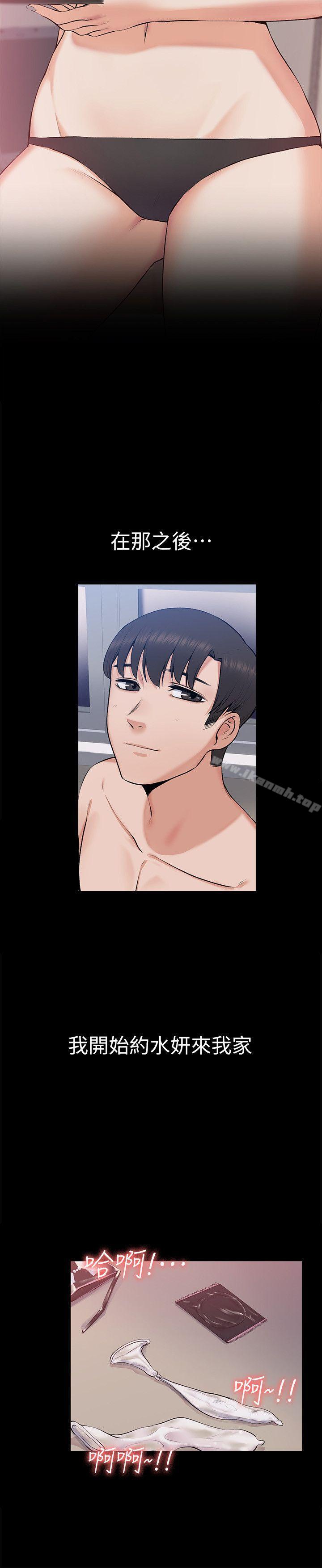 第25話 - 甜蜜的背叛 - 第23.jpg页