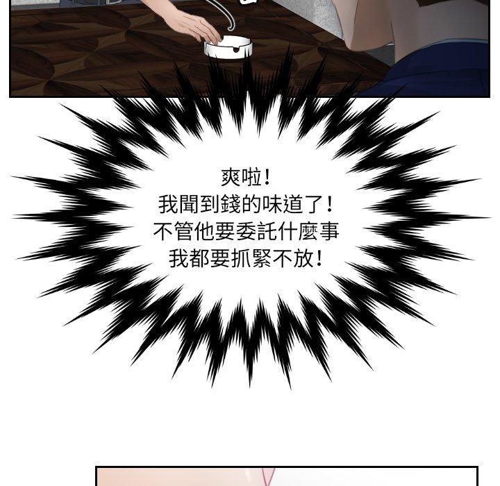 第11话 - 第87.jpg页