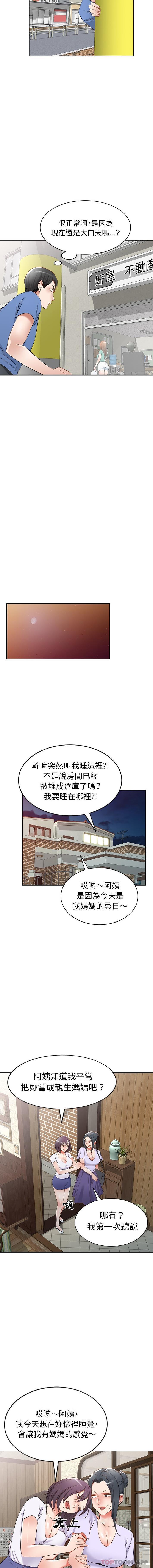 第21话 - 第8.jpg页