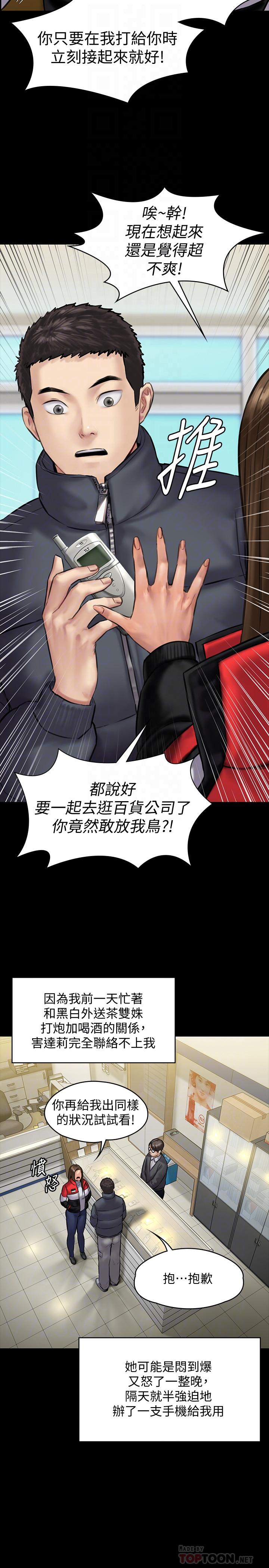 第141話-進入戲劇電影係就讀的達莉 - 第18.jpg页