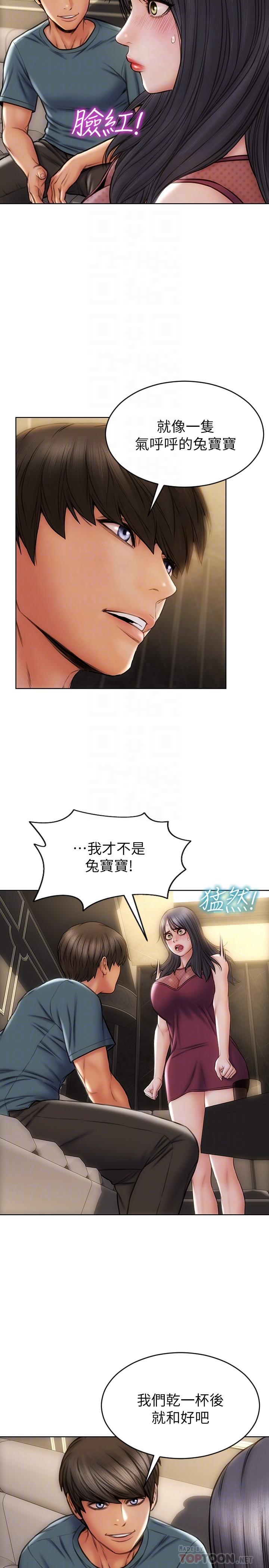 第13話-可以跟上次一樣摸我嗎 - 第16.jpg页