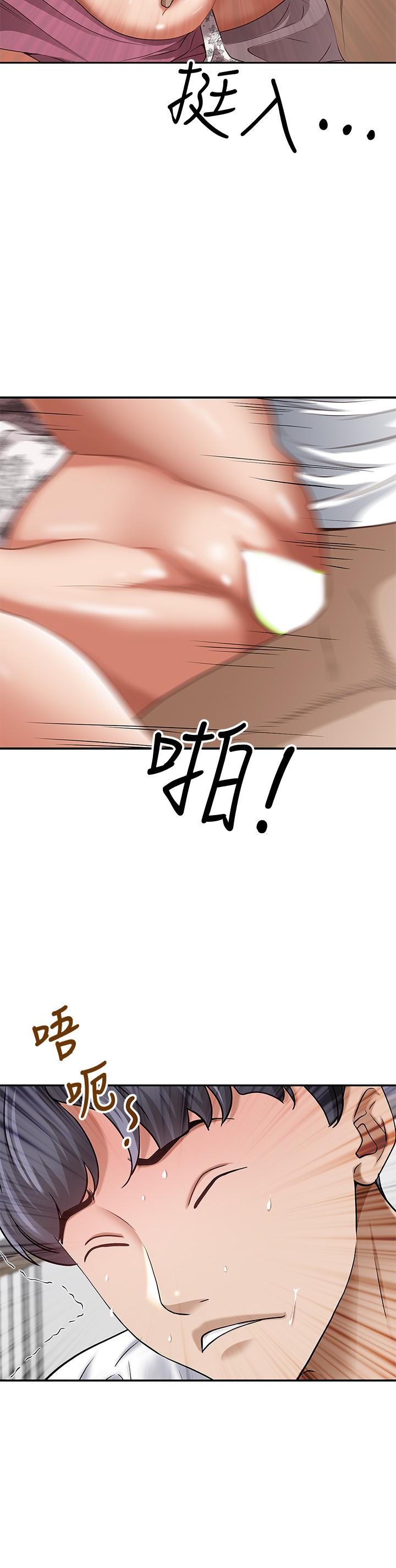 第19話-終於嚐到阿姨的滋味 - 第54.jpg页