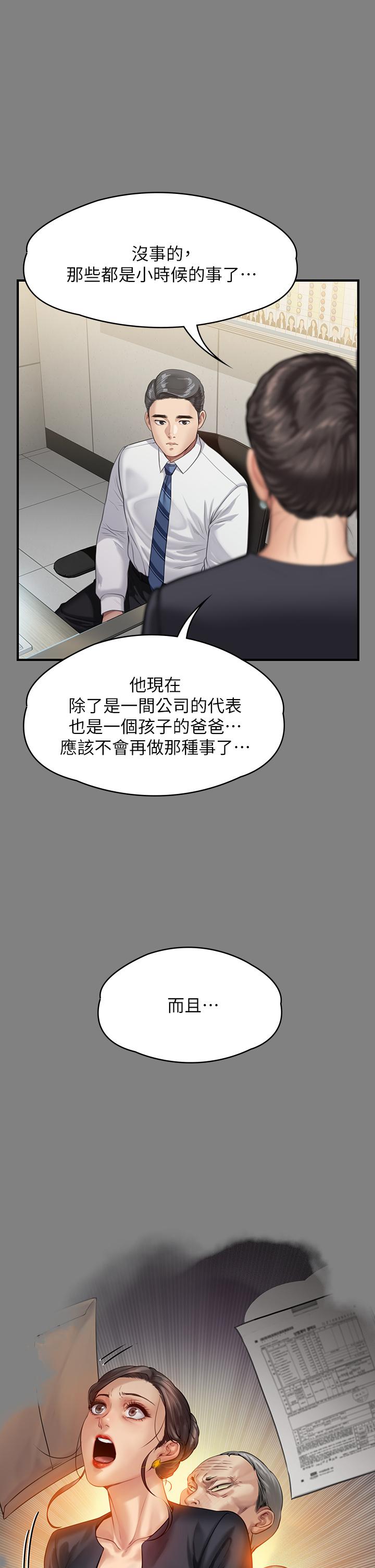 第246話-你走掉俊彪的手指就會被砍 - 第11.jpg页