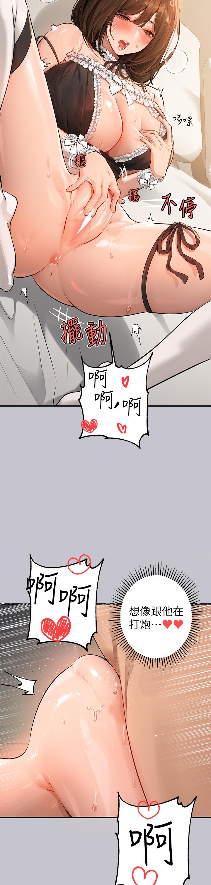 第91话-小心我把你吃乾抹净 - 第29.jpg页