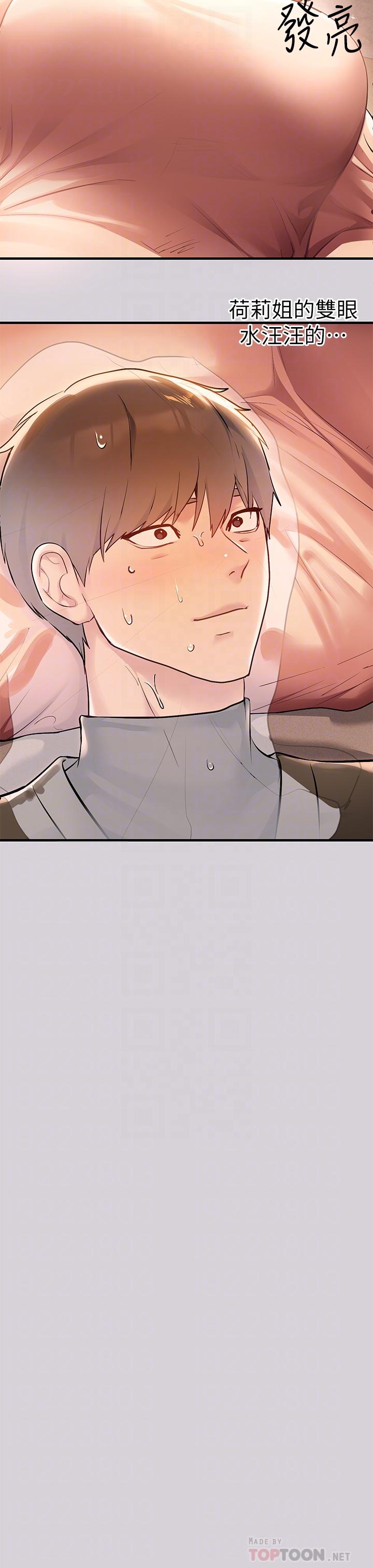 第80話-讓姐姐來照顧你 - 第8.jpg页
