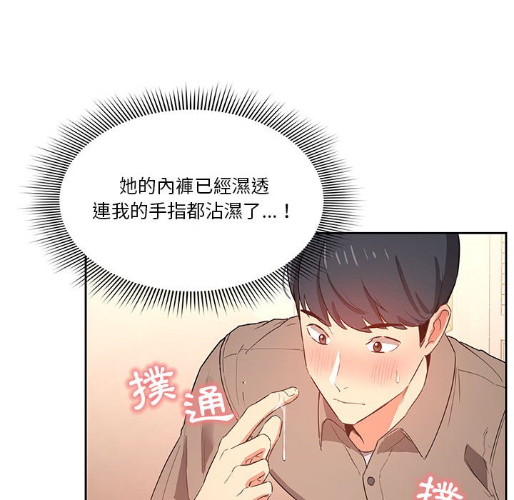 第6話 - 第112.jpg页