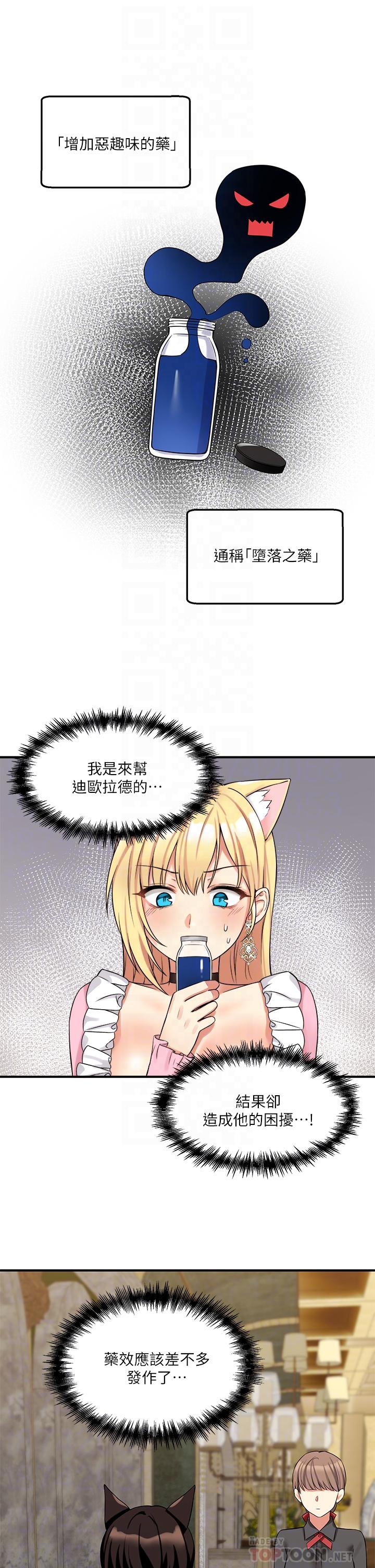 第15話-霸道的未婚夫 - 第4.jpg页