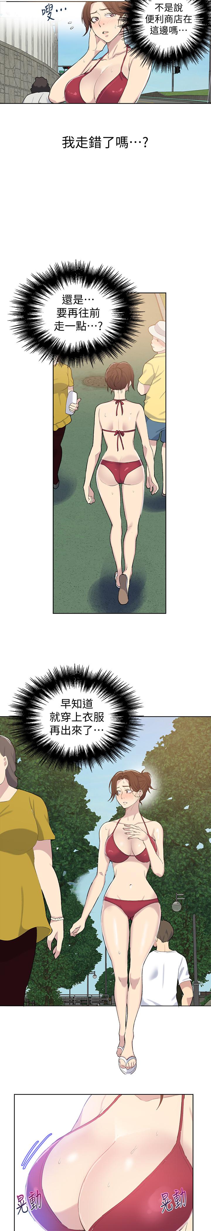 第49話-子豪，你想打我的屁股嗎 - 第21.jpg页
